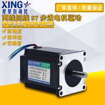 Pufeld 57 stepper motor 2 3N 57HS22 two-phase four-wire engraving machine stepper drive motor length 81mm