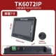 Сенсовый экран Weilun TK6072IP (7 -INCH замена прекращенного TK6071IP