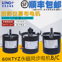 Projection screen motor 60KTYZ-B C permanent magnet synchronous motor General electric screen cloth motor sheep tip