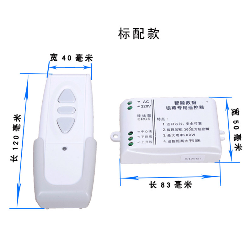 Universal projector electric curtain cloth remote control Red-leaf wireless lifting switch controller screen special remote control-Taobao