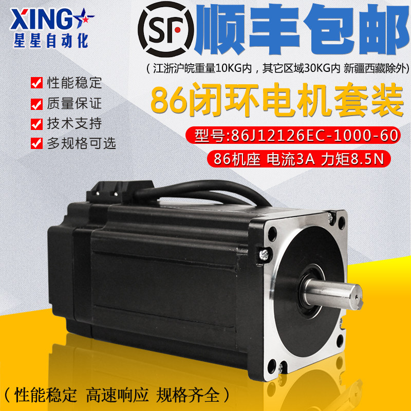 86 three-phase high-voltage closed-loop motor 86J126EC torque 8 5N fuselage 167mm step angle 1 2 degrees 220V