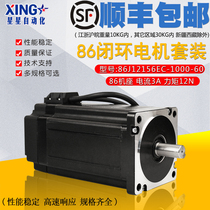86 three-phase high-voltage closed-loop motor 12N large torque mixed servo motor 86J12156EC length 178mm220V