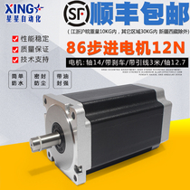 86 2 - phase stepper motor 12N large torque drive motor motor 86BYG250 - 150mm CNC drill