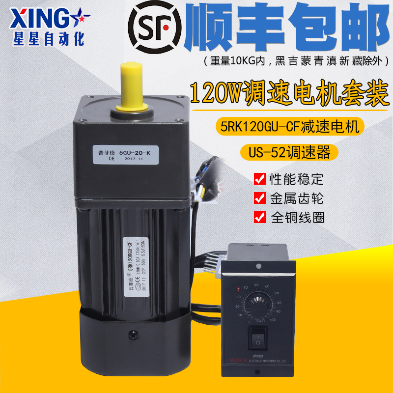 120W AC gear throttle motor with speed regulator 5RK120GU-CF deceleration motor reversible motor