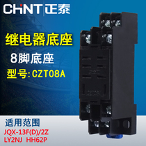Chint relay base socket CZT08A-02 suitable for JQX-13F relay Big 8 pin relay