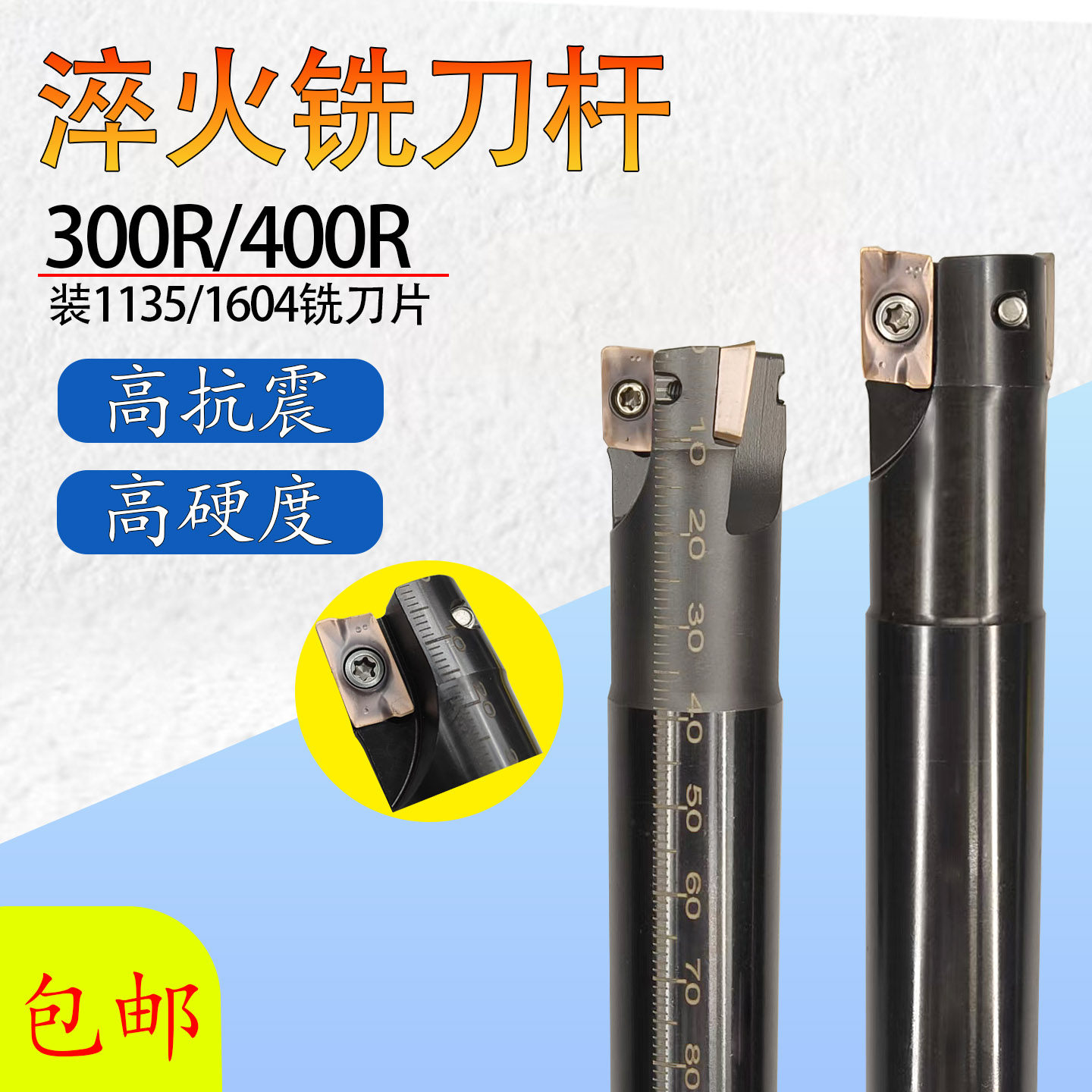 数控铣刀杆BAP300R400R装1135/1604铣刀片加工中心立铣高硬飞刀杆-淘宝Taobao | 天猫Tmall