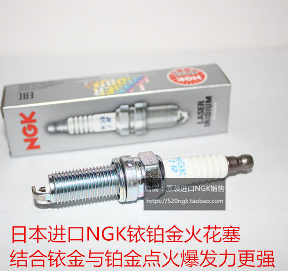 Starway TX Chasing Wind Lingyun Starway Lanyue 2.0T 1.5T 1.6T suitable for imported NGK Iridium Platinum Spark Plug