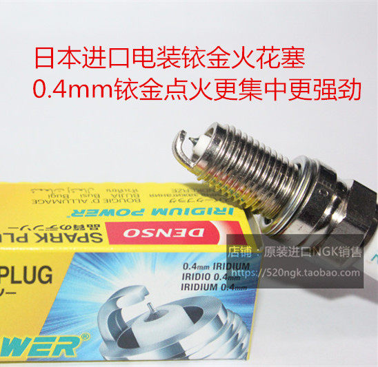 Haojue DR300 XCR300 TR300 HJ300 double-cylinder locomotive suitable for imported electric integrated iridium spark plugs