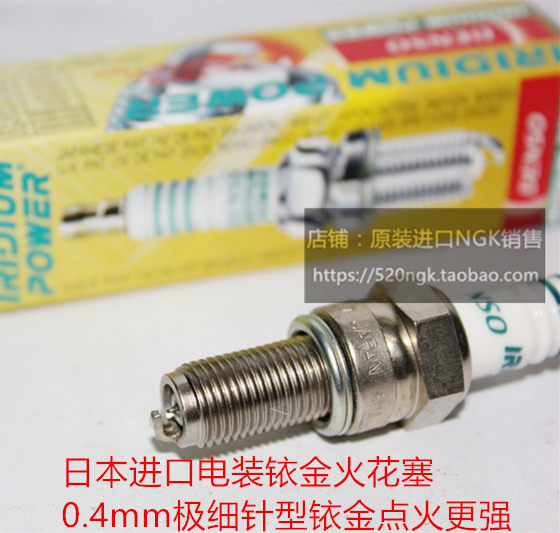 Harei Street750 Halle 750 Halle 500 Double-cylinder Moto Applicable to imported electric Iridium Gold Spark Plug-Taobao