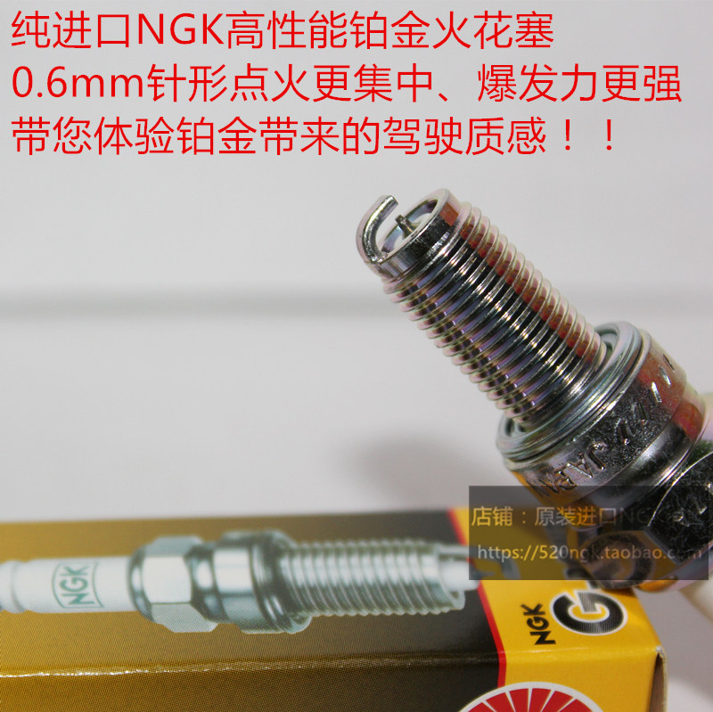 Titan Expensive S6 Titanic North Sea Max Kwieth NC250 250 Applicable Imports NGK Platinum Spark Plug