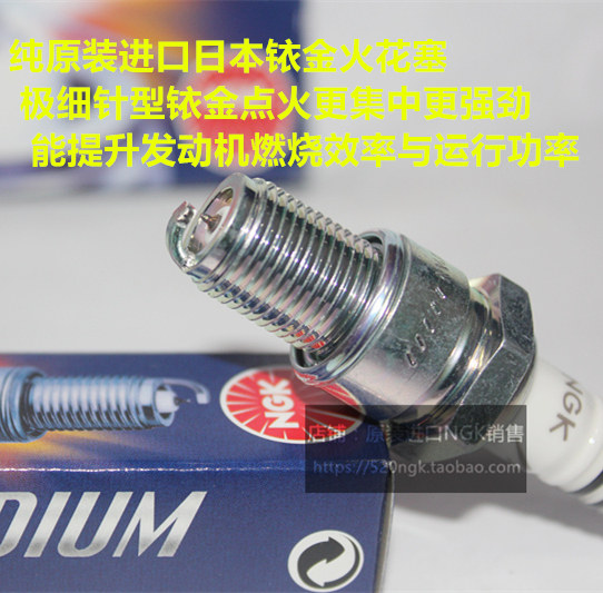 Huswana WR360 TE300 CR250 WR250 Ferris applicable imported NGK Iridium gold spark plug