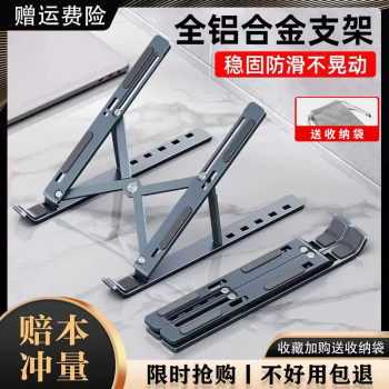 New n3 laptop stand bracket aluminium alloy desktop heightening heat dissipation folding lifting portable support frame
