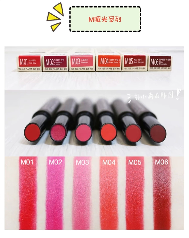 Hàn Quốc quầy mem tươi M06 thể hiện màu sắc khôn ngoan dì nhấn son môi black rouge a22