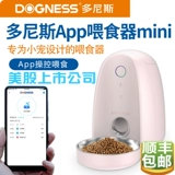 Донис -собака автоматическое кормление