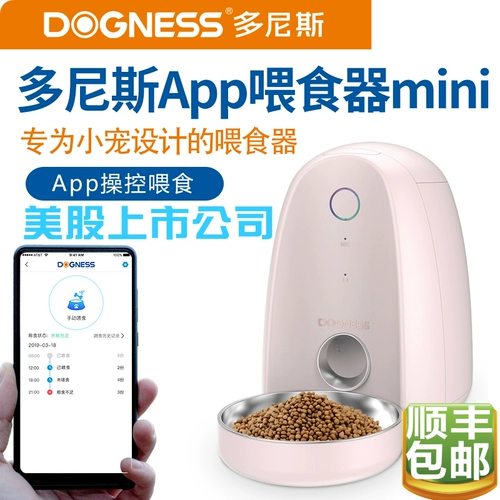 Донис -собака автоматическое кормление