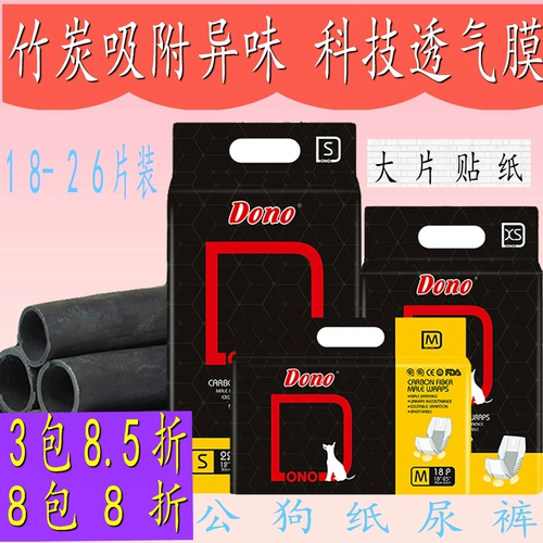 Разнообразие доно [бамбуковая древесная дезодоризация] Физиологические штаны Общественные собаки Пет на моче без влажного вежливости с плюшевыми подгузниками