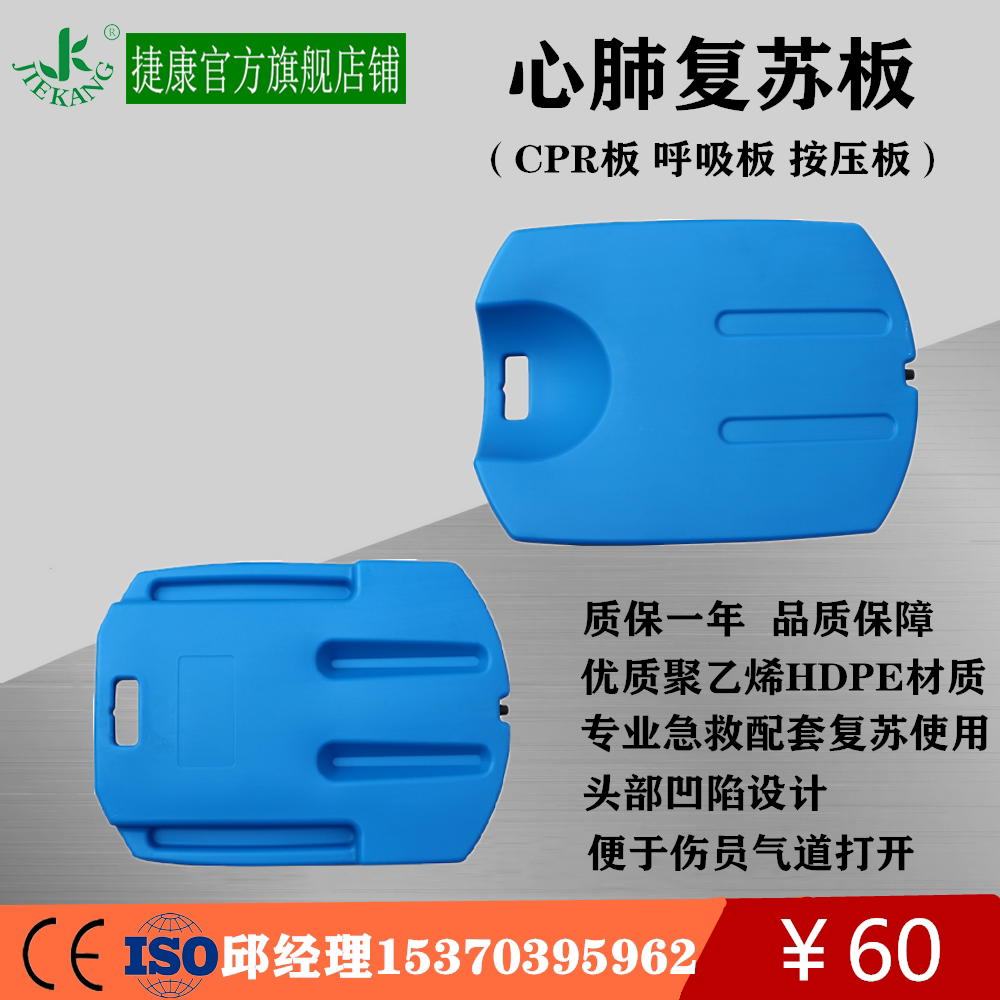 Cardiopulmonary Resurrection board Cardiopulmonary emergency board CPR board human body simulation plate