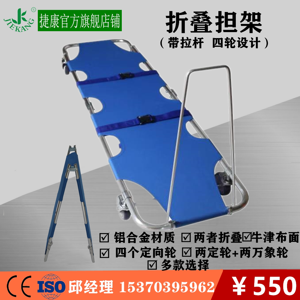 Folding medical belt wheeled stretcher ambulance rescue and rescue stretcher fire drill exercise more than a quick use of martial training
