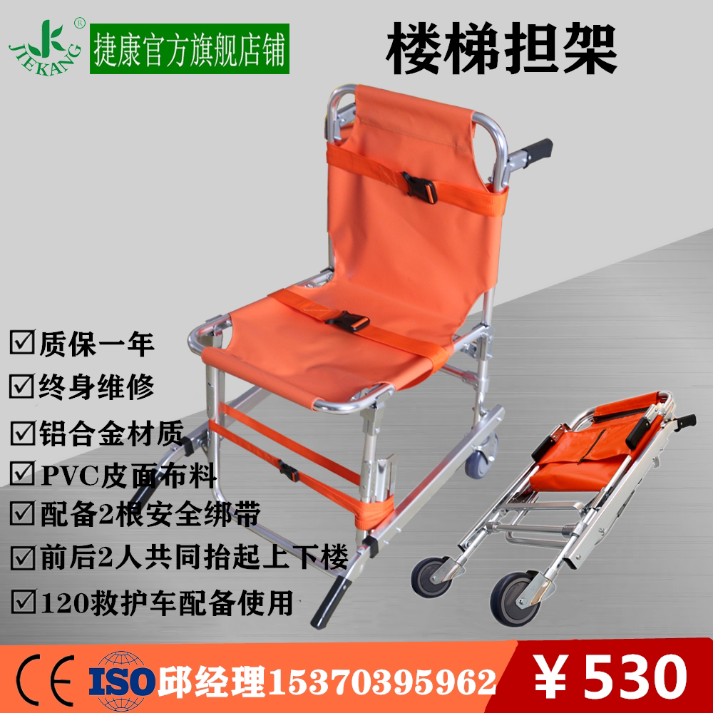 Staircase Strawler Aluminum - alloy staircase Strawler Rescue Folding Straw Up and Down Staircase Straw Chair