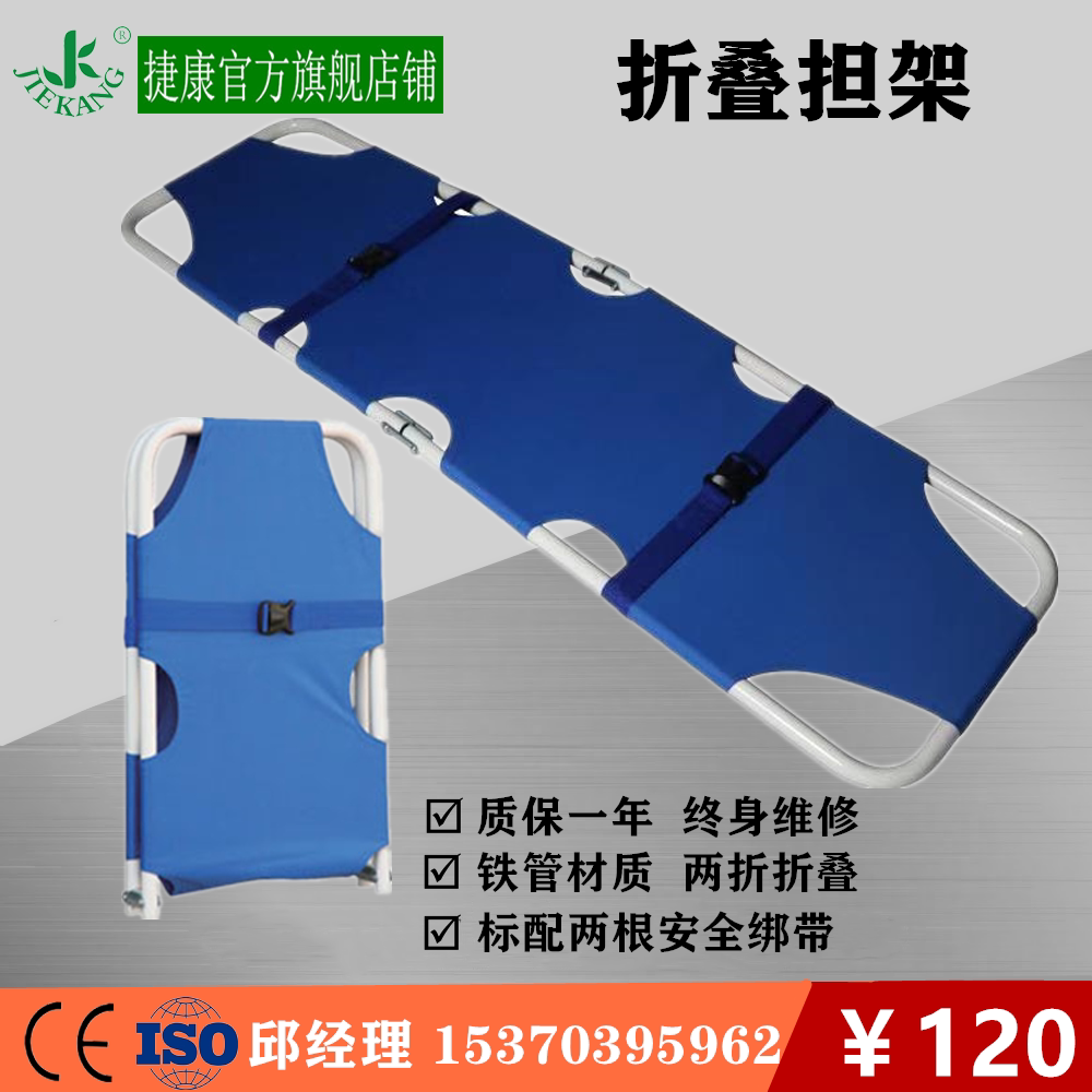 Emergency Strawler Medical Emergency Strawler Fire Rescue Strawler