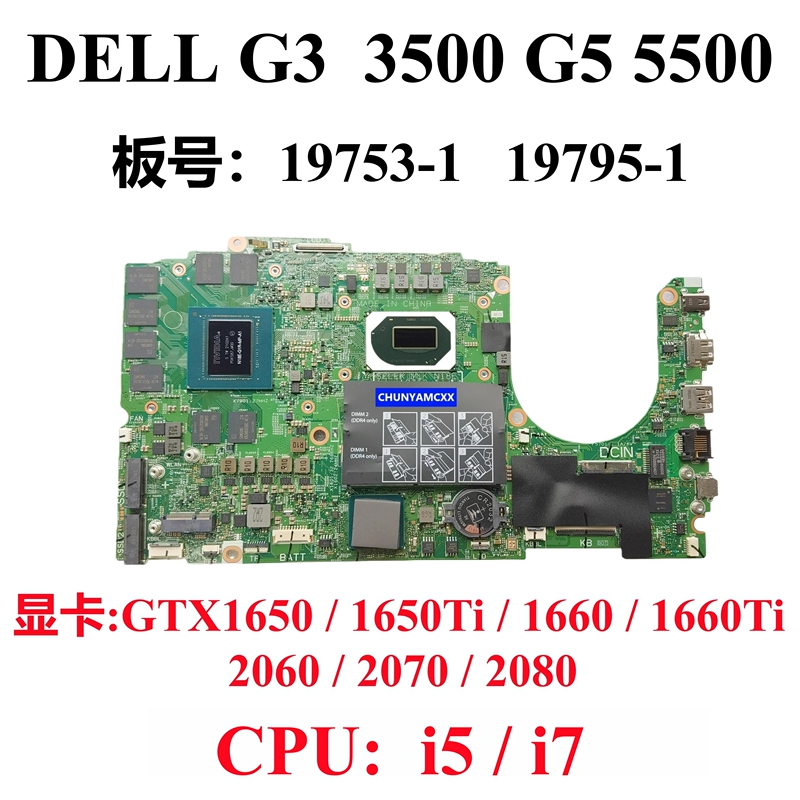 Dell/Dell Gaming Box G3 3500 G5 5500 Motherboard 19795-1 19753-1