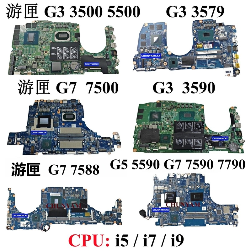 Dell/Dell G3 G5 G7 7577 7588 3500 3590 5500 7500 5590 Motherboard Dell/Dell G3 G5 G7 7577 7588 3500 3590 5500 7500 5590 Motherboard