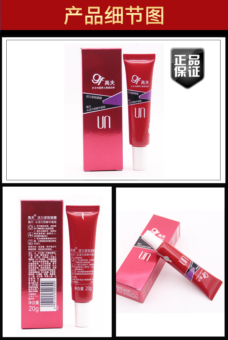 Kem dưỡng mắt Goff Men Eye Eye To Eye Eye Desalination Dark Circle Eye Eye Fine Fine Vitality Firming Eye Cream 20g sữa tắm nam thơm lâu