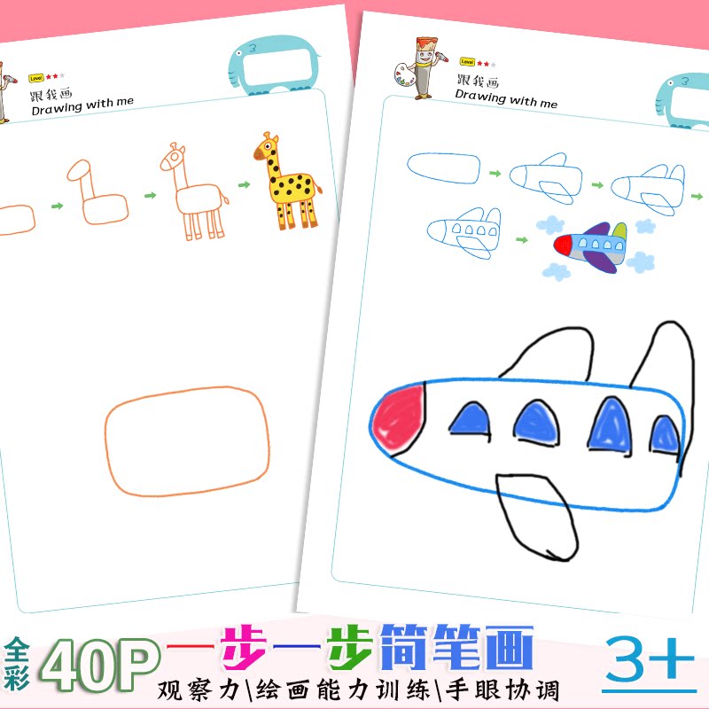 Kindergarten stick figure baby drawing book children simple drawing a step by step zero basis to learn to draw