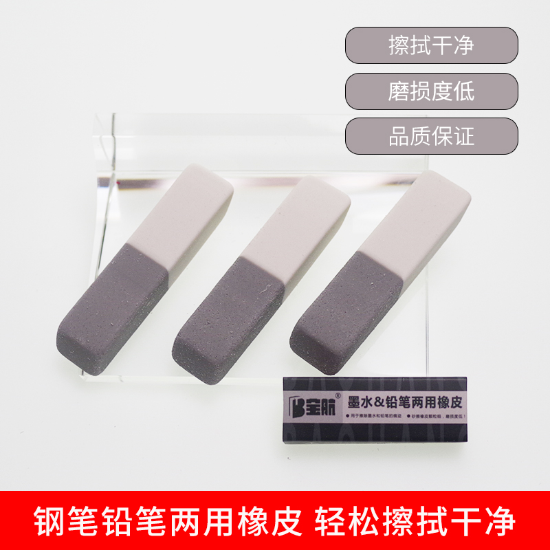 Pencil Pen Dual-use Rubber Erasers Boutique Rubber Elementary School Students Prize Exam Drawing Erasers Erasers students office use