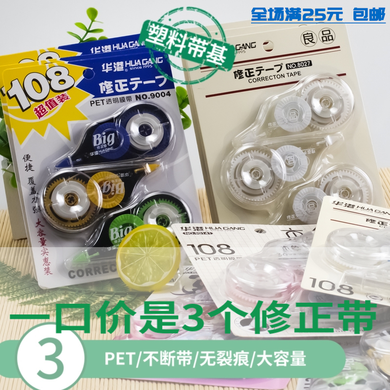 Wholesale affordable 3 clothes correction with stationery correction tape for students not easy to break PET film plastic with core coated change belt