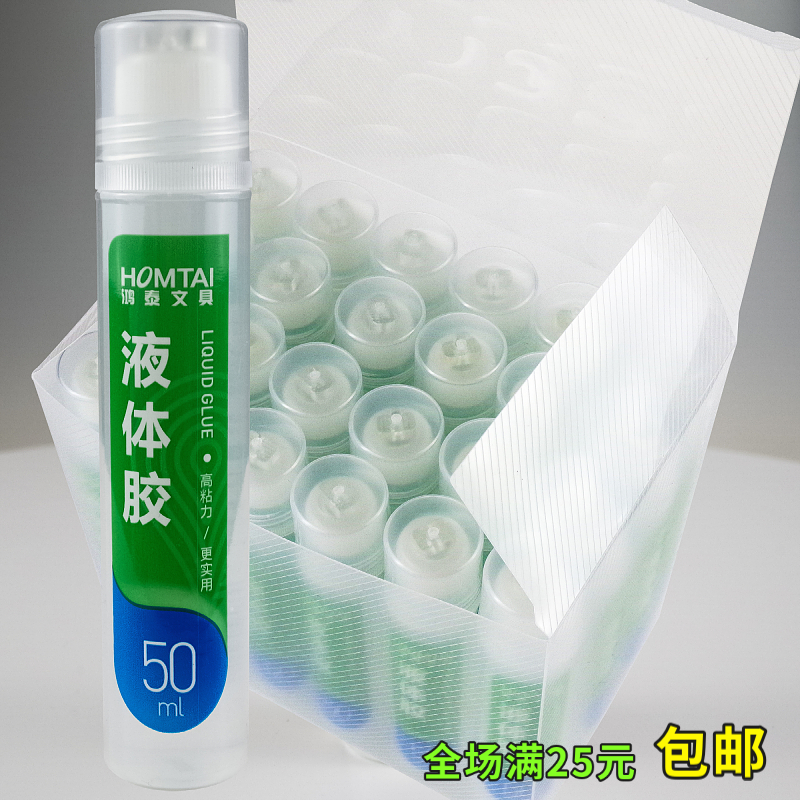 5020 Liquid Glue Quick-drying Students Handmade Sticky Paper Stationery Office Supplies Finance High Viscosity Glue