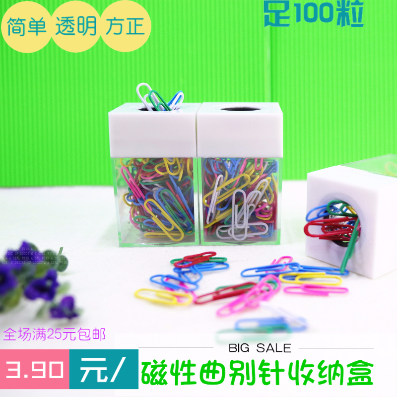 Magnetic paper clip storage box 100 pcs color high quality paper clip square desktop Student supplies Office supplies