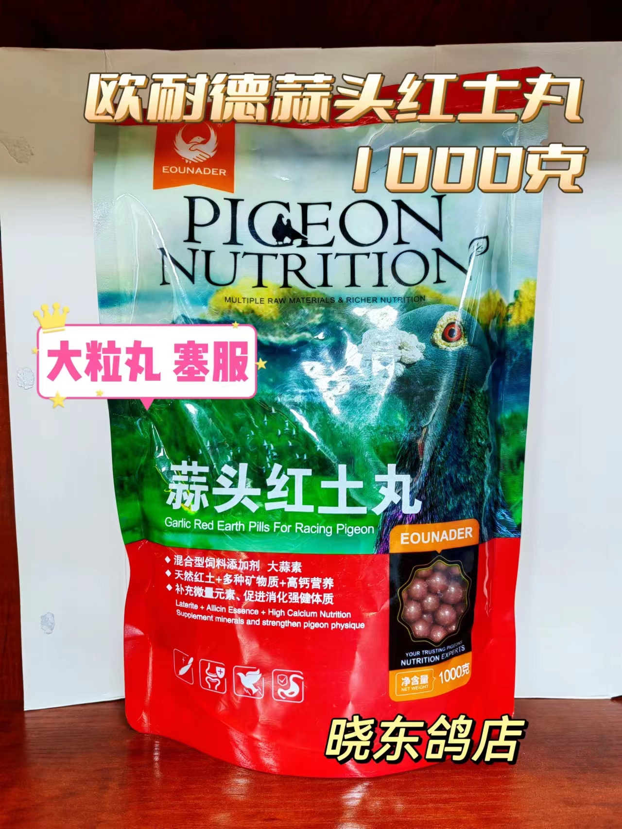 Eurotolerant dove medicine garlic head clay pill 1000 kseydove letter pigeon intestinal conditioning healthcare big garlic vegan great-Taobao