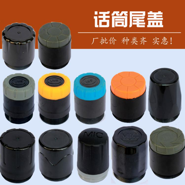 Microphone tail tube Plastic base tube Microphone tail cover end tail tube Hand microphone accessories Soft seat tube Tail wireless microphone