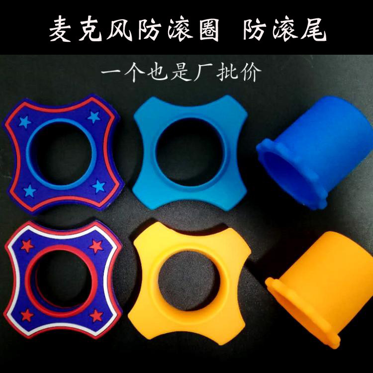 Microphone roll ring Drop-proof soft rubber Microphone rounded ring Protective sleeve Tail ring Silicone four-corner rubber plastic ring