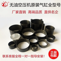 Air compressor imported leather bowl cylinder oil-free silent air compression steel sleeve piston ring sheet rubber gasket accessories pounds
