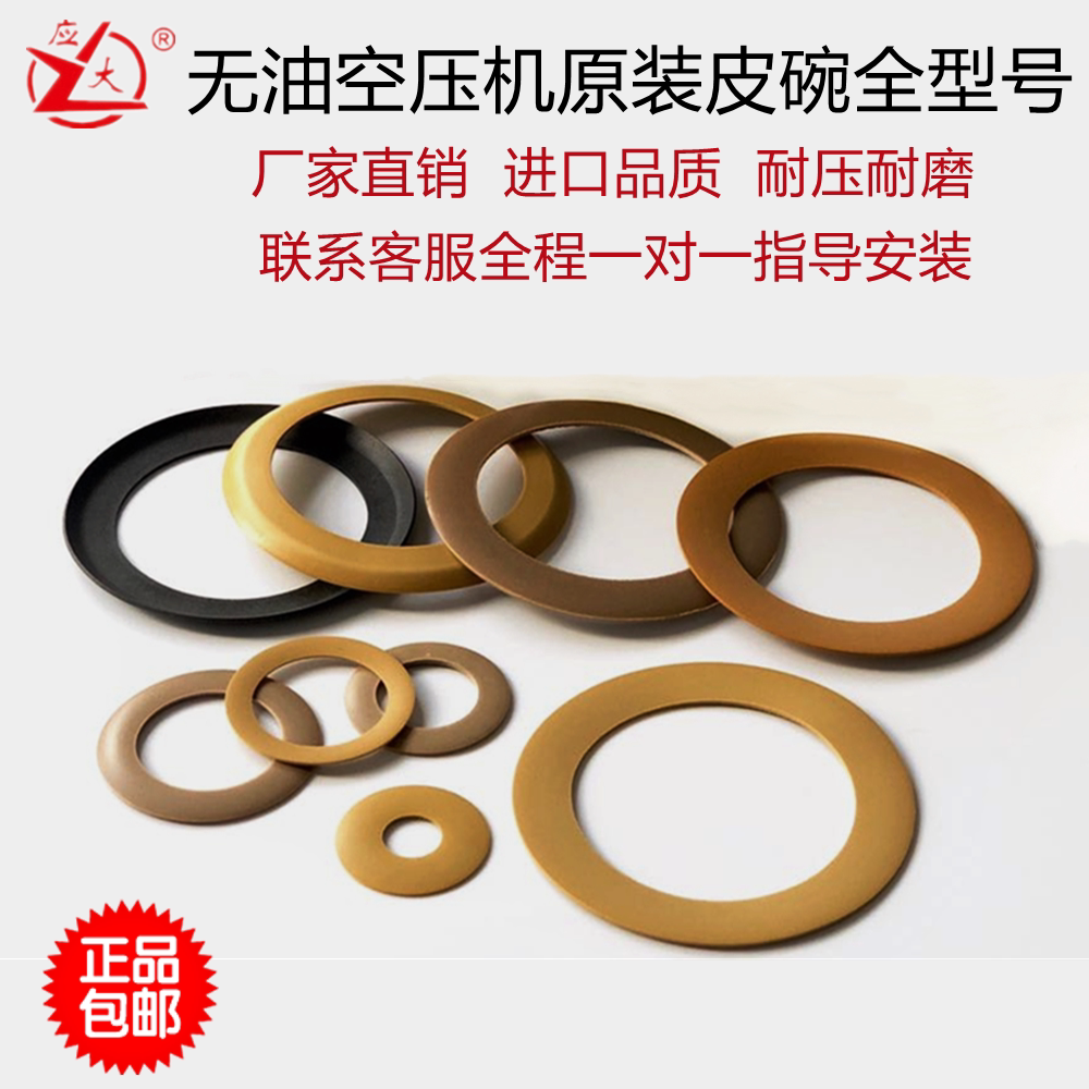 Oil Free Air Compressor Accessories Import Leather Bowl Cylinder High End Steel Sleeve Silent Compression Air Pump Vacuum Piston Ring Tile