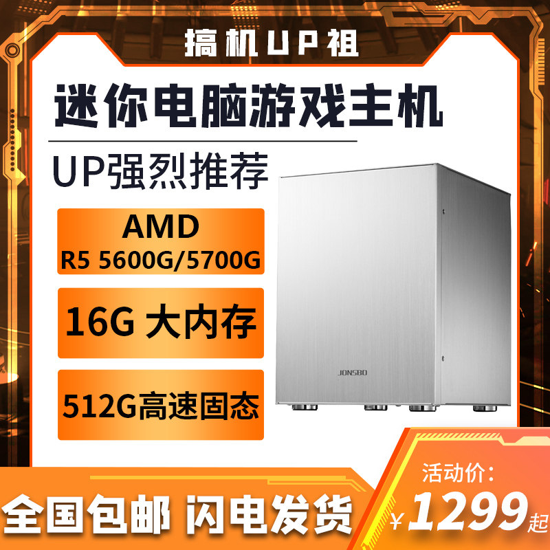 Fuck UP zu R5 5600G R7 5700G LOL Home Office Nuclear display Desktop Computer Games Host