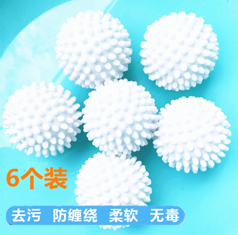 Laundry Special White Laundry Ball Protection Ball Magic Laundry Magic Decontamination Anti-Wound Laundry Ball Clean Ball