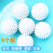 Laundry special white laundry ball protective wash ball magic washing magic decontamination anti-winding laundry ball cleaning ball
