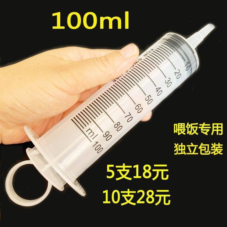 100ml大号大容量针筒老人喂食打胶灌肠针筒注射器灌注器大口针管