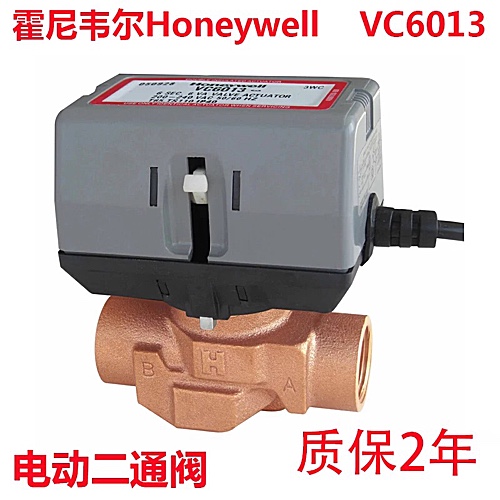 HoneywelllHoneywell type electric two-pass valve electric temperature control valve VC6013 VN6013 6 points DN20