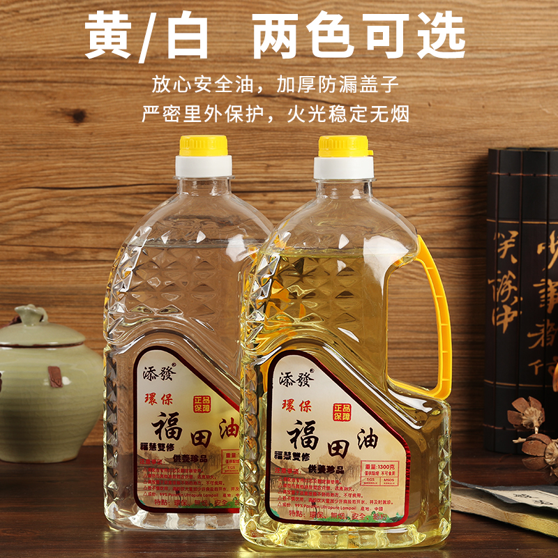 Add liquid ghee crystal ghee environmental protection smokeless Futian oil Changming lamp for Buddha lamp oil ghee lamp worship Buddha