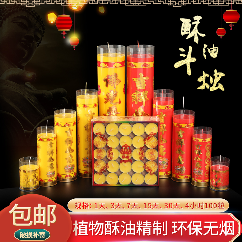 100 grains of ghee lamps, ghee bucket candles, flat lotus flowers, 4 hours 3 hours, household candles for Buddha lamps