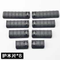 Water bomb guard wood chip ERGO M4 fish bone combination Wood guard 8 pieces KAC module combination guard