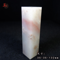 Jade seal white clamp red square chapter natural jade Guilin chicken blood jade Upper and Guido Princess material 3 5 Private chapter swinging pieces