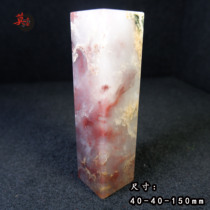 Guilin Chicken Blood Jade Natural Jade Seal Square Octopus Octopus White Clip Red and Princess Material White Clip Red 4 4 Great Red