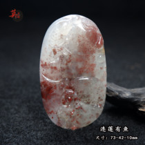Guilin Chicken Blood Jade Ice Seed Dots Red Pendant Lian Lian (Year) Fish (Yu) Pendant Hand-carved