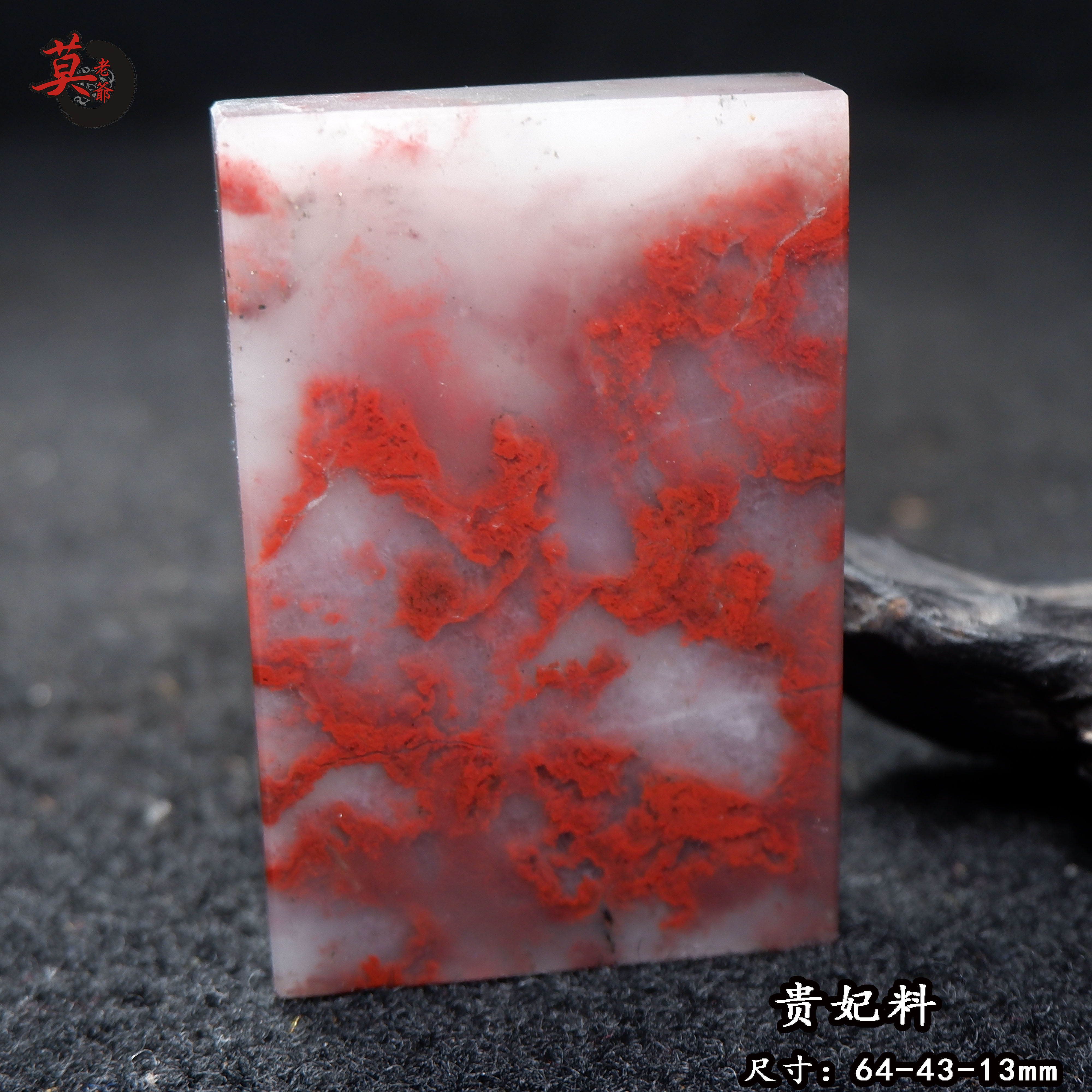 Guilin chicken blood jade Dahongpao noble concubine material safe and sound brand jade chemical material orphan brand square brand transfer safe jade brand jade pendant