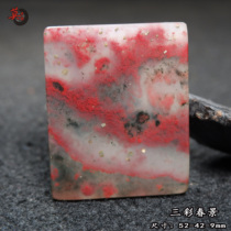 Guilin Chicken Blood Jade Wushi Brand Pendant Natural Raw Stone Square Pendant Landscape Jade Red Ping An Jade Brand Jade Pendant